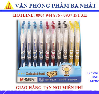 bút chì bấm M&G MP8221